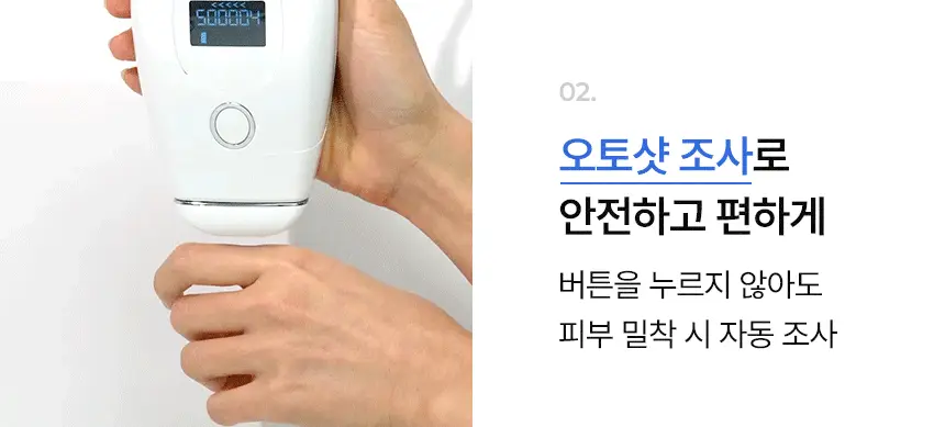 [반영구제모효과]라피타 글라이딩 IPL 레이저 제모의료기기 JOL-500K 상세페이지 9